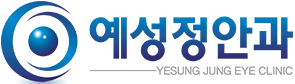 강동구 안과 암사역 - 암사동안과 예성정안과의원
